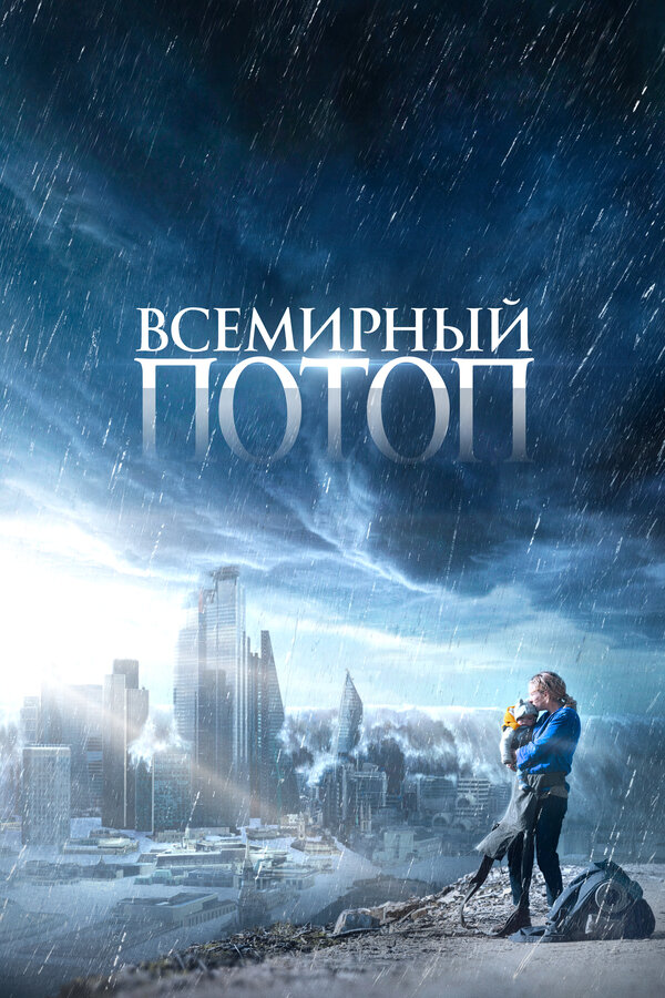 Постер сериала